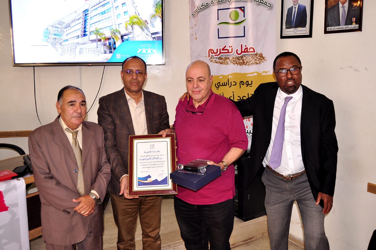 التقاعد أية آفاق؟ :عنوان يوم دراسي  نظمته جمعية متقاعدي الصحة بمكناس