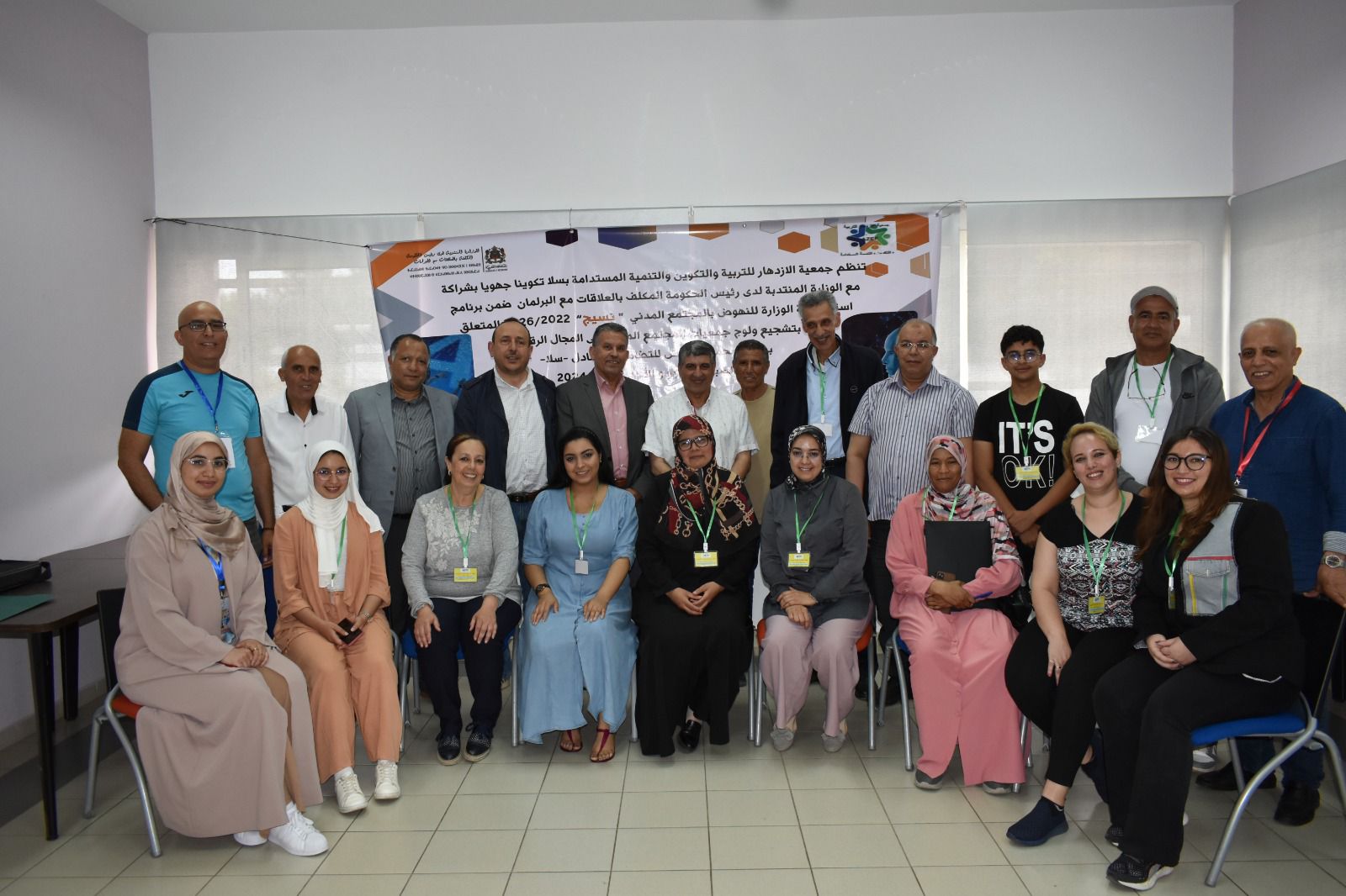 جمعية الازدهار والوزارة المكلفة بالعلاقات مع البرلمان تطلقان مشروع تعزيز قدرات الجمعيات في مجال الرقمنة