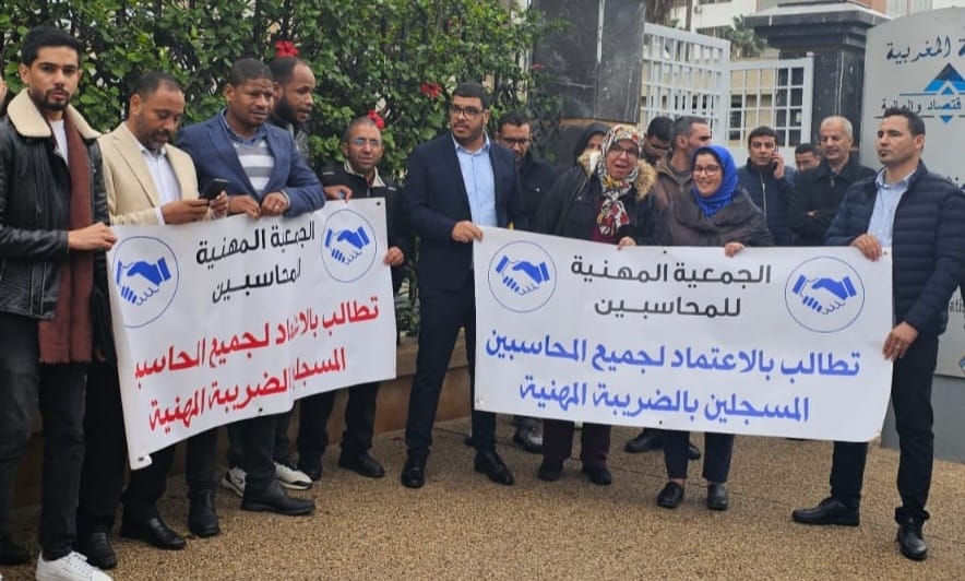 وقفة احتجاجية للمحاسبين المقصيين من لوائح الاعتماد: مطالبة بالإنصاف والعدالة وقفة احتجاجية للمحاسبين المقصيين من لوائح الاعتماد: مطالبة بالإنصاف والعدالة