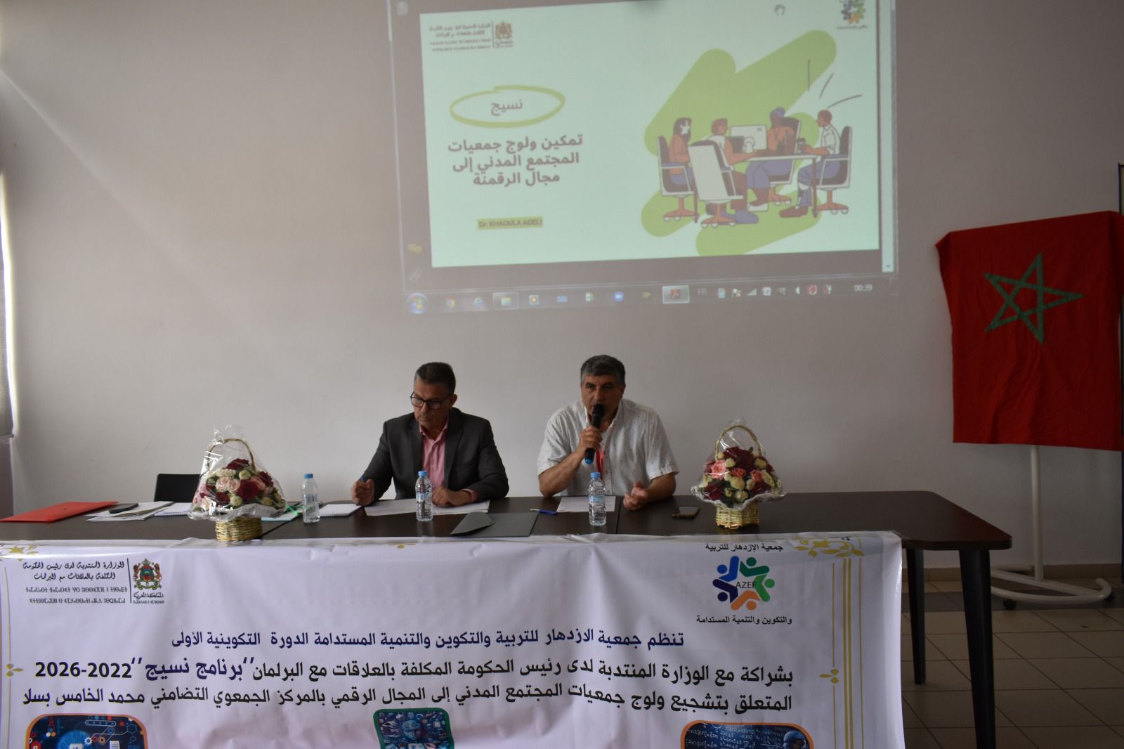 جمعية الازدهار والوزارة المكلفة بالعلاقات مع البرلمان تطلقان مشروع تعزيز قدرات الجمعيات في مجال الرقمنة