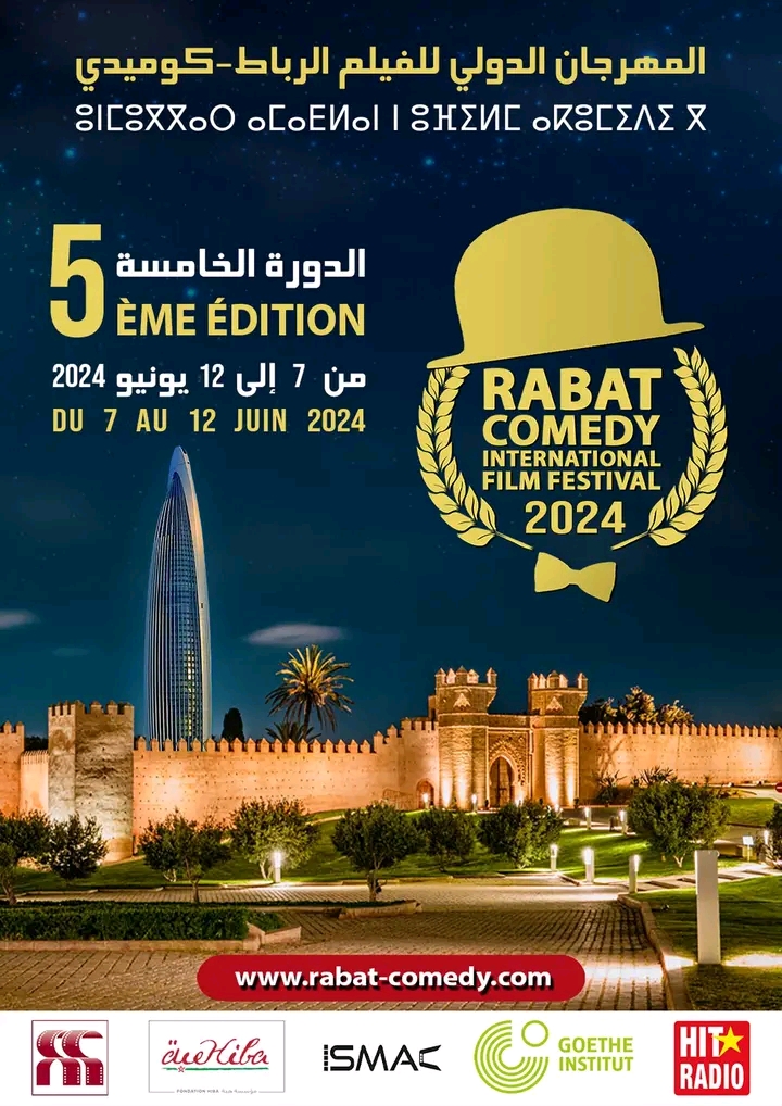 المهرجان الدولي للفيلم 