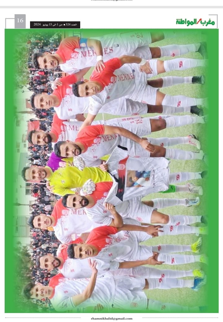 العدد 324 من جريدة مغرب المواطنة الورقية