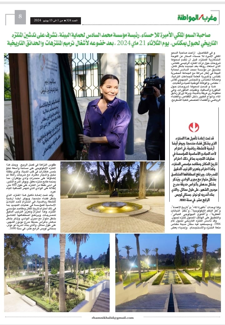 العدد 324 من جريدة مغرب المواطنة الورقية