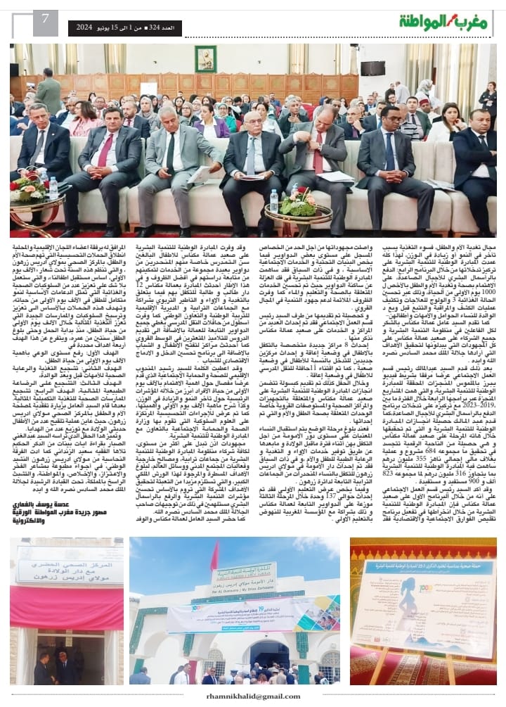 العدد 324 من جريدة مغرب المواطنة الورقية