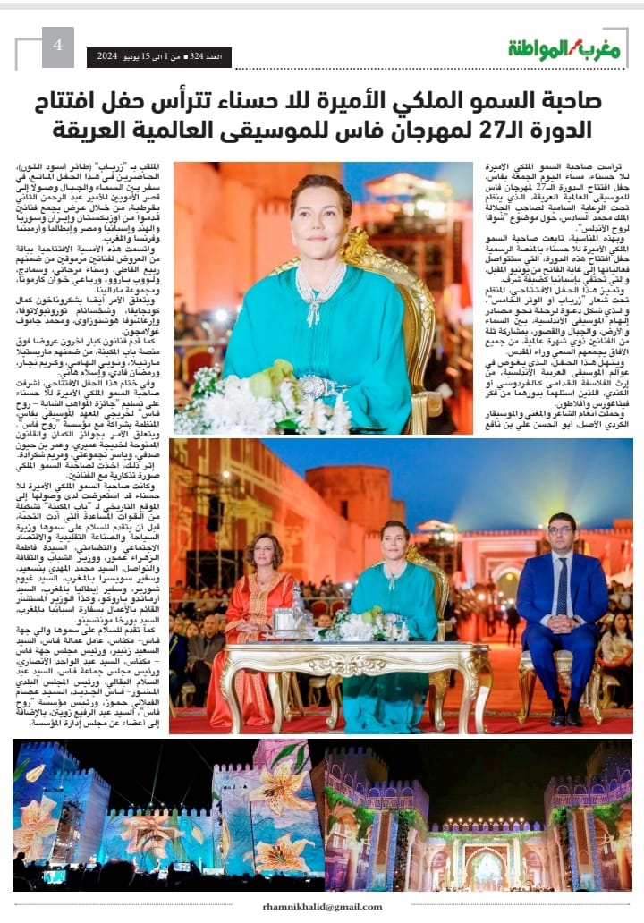 العدد 324 من جريدة مغرب المواطنة الورقية