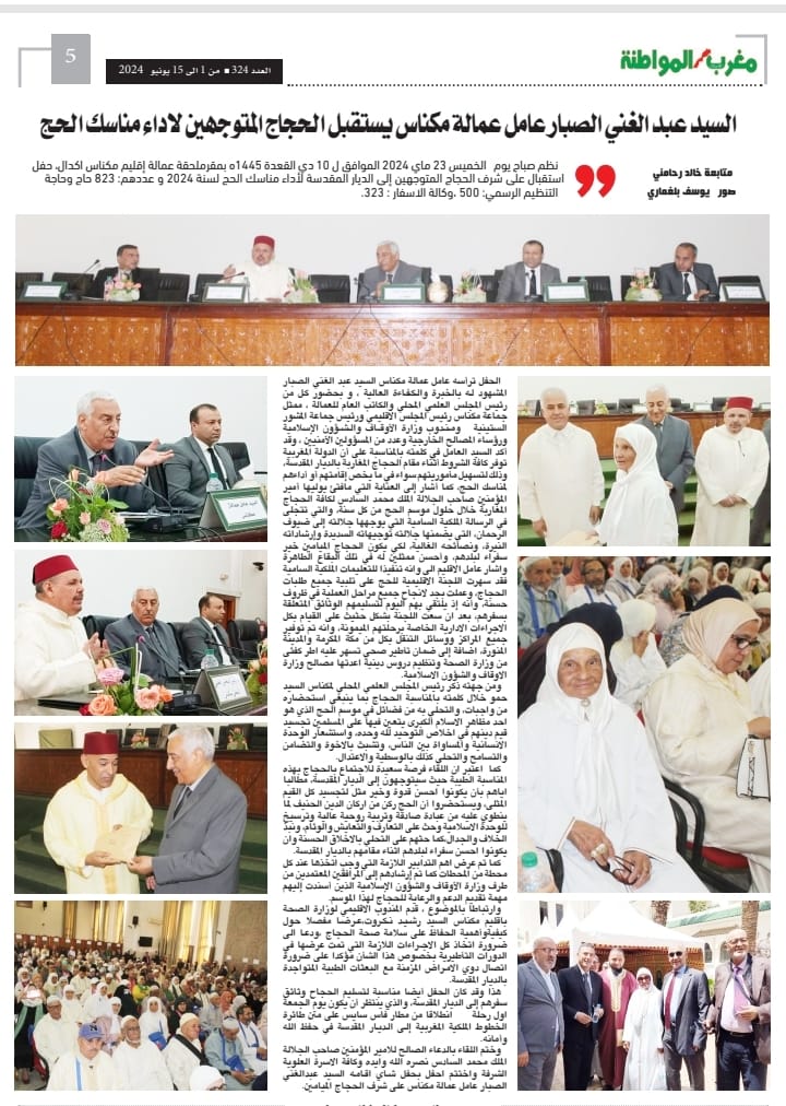 العدد 324 من جريدة مغرب المواطنة الورقية