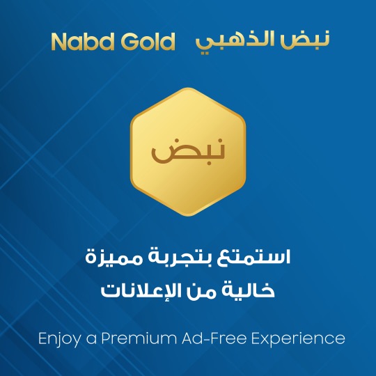 منصة نبض تطلق خدمة منصة نبض تطلق خدمة