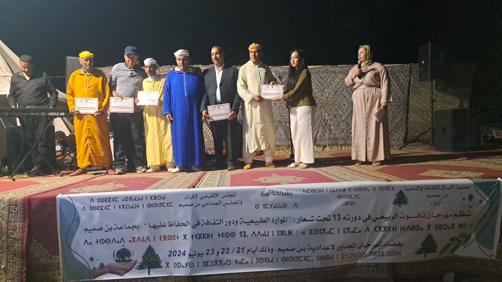 إختتام مهرجان إختتام مهرجان