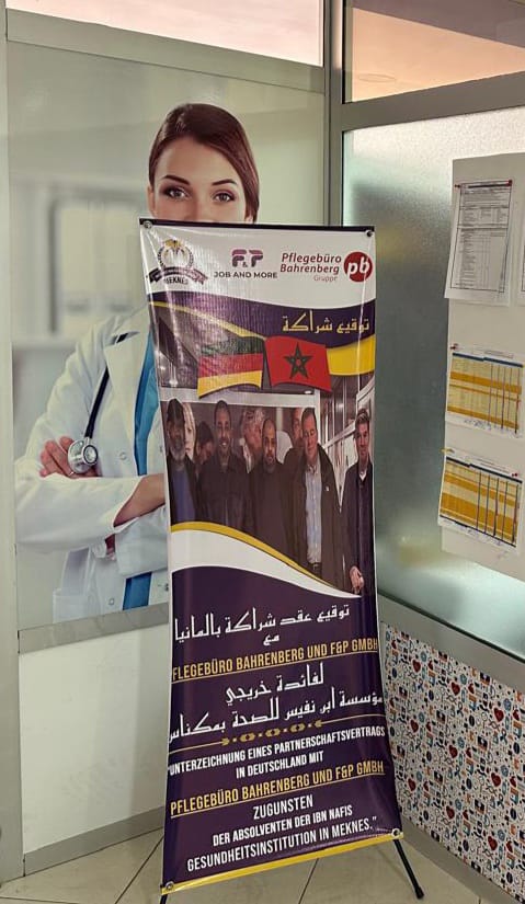 هام :المدرسة الخاصة للتكوين في  الميدان الصحي ابن نفيس بمكناس  تفتح آفاق شغل واسعة لخرجيها بألمانيا