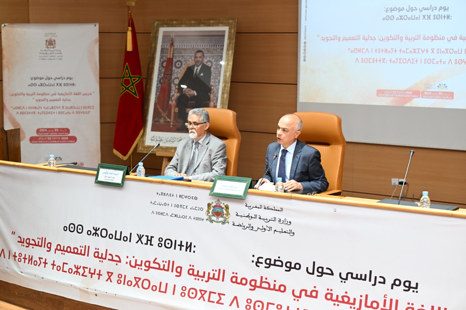 وزير التربية يترأس افتتاح أشغال يوم دراسي حول موضوع وزير التربية يترأس افتتاح أشغال يوم دراسي حول موضوع