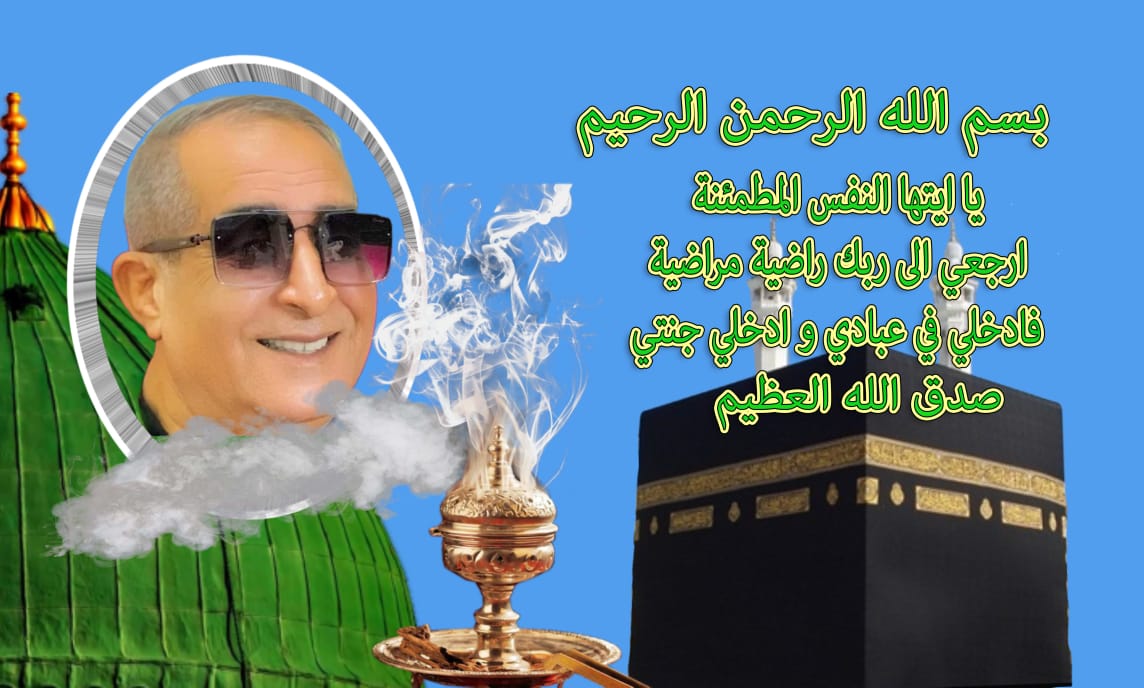 تعزية ومواساة