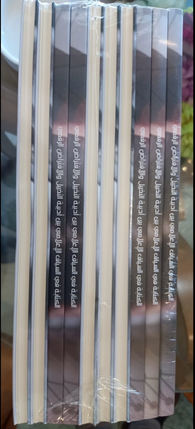 إصدار جديد عن الكتابة وتحديات الرقمنة إصدار جديد عن الكتابة وتحديات الرقمنة