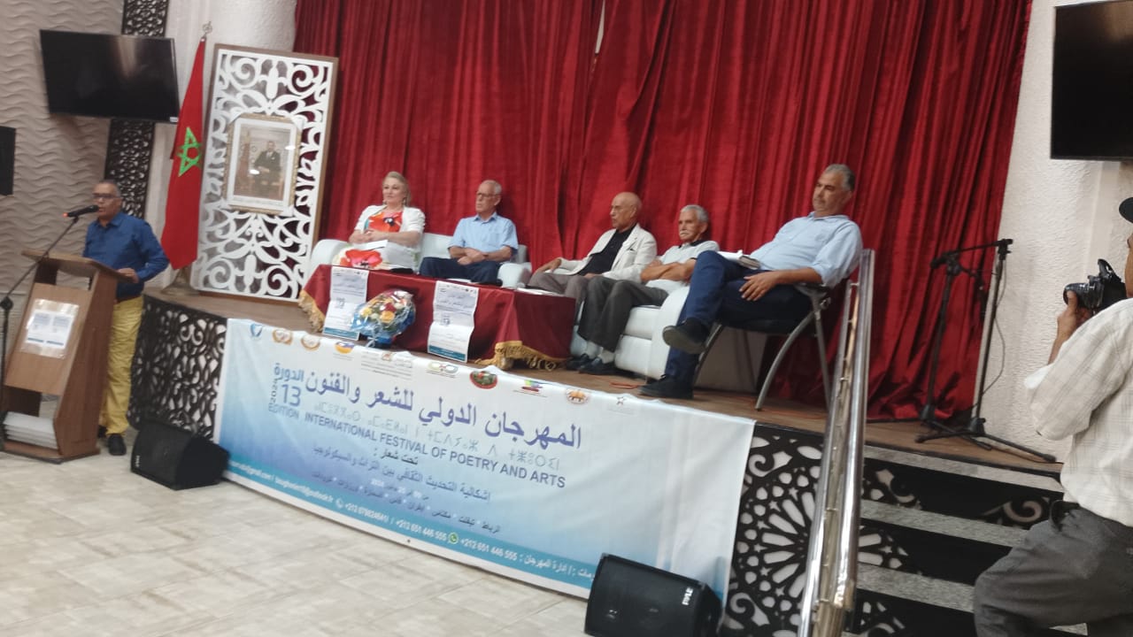 المهرجان الدولي للشعر والفنون في دورته 13 المهرجان الدولي للشعر والفنون في دورته 13