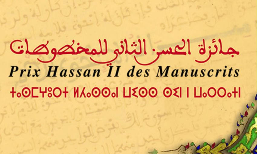 باب الترشيح للدورة ال44 لجائزة الحسن الثاني للمخطوطات مفتوح إلى غاية 6 شتنبر المقبل