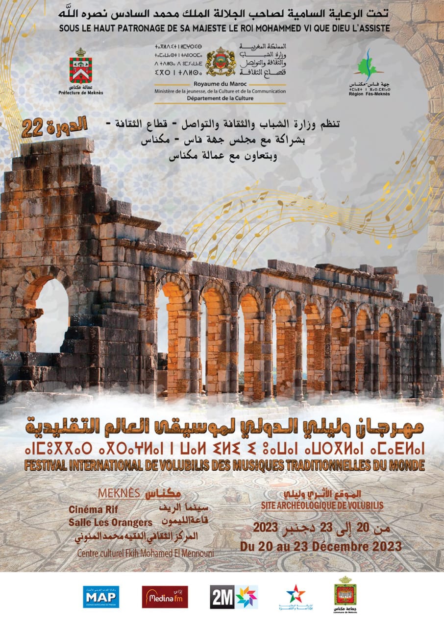 تذكرة عودة صيفية: غياب التنشيط الثقافي والفني والاستقطاب السياحي بمكناس.