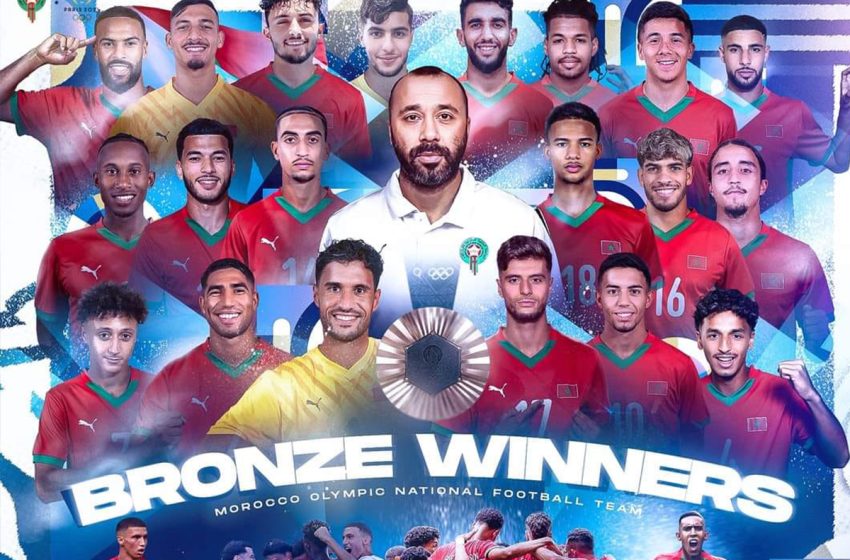 تتويج أشبال الأطلس ببرونزية أولمبياد باريس 2024 يكرس مكانة المغرب كقوة كروية (الاتحاد الإفريقي)