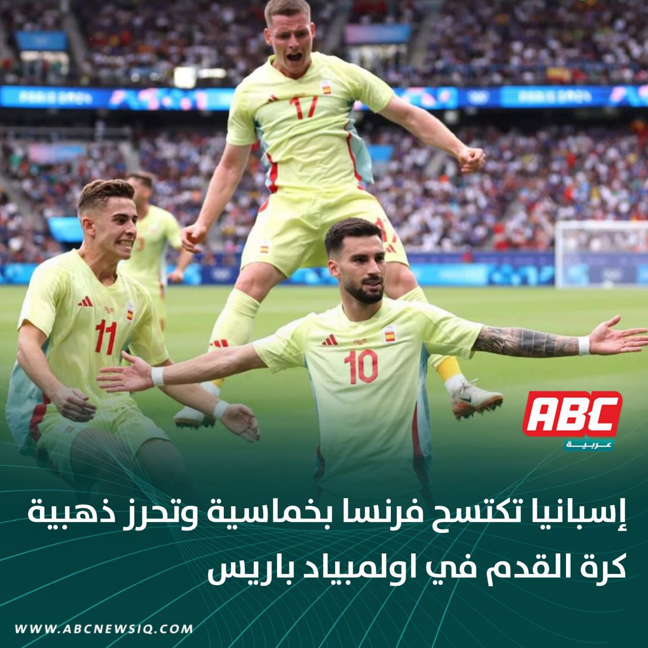 أولمبياد باريس 2024 .. إسبانيا تحقق الميدالية الذهبية في كرة القدم.