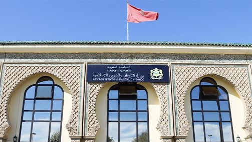 فاتح شهر ربيع الأول لعام 1446 هـ بعد غد الخميس وعيد المولد النبوي يوم 16 شتنبر 2024 (وزارة الأوقاف والشؤون الإسلامية)