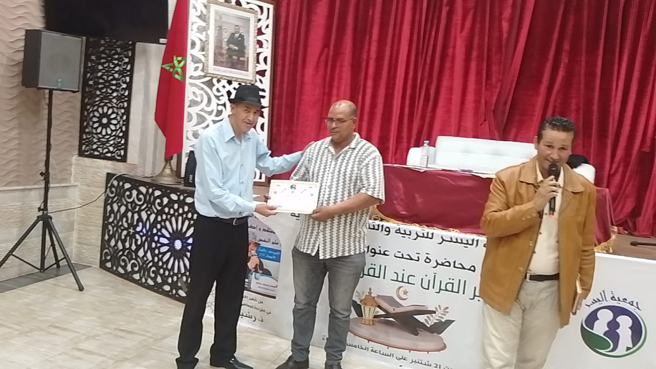 جمعية اليسر للتربية والتنمية الاجتماعية بمكناس تنظم محاضرة بالمعهد البلدي للموسيقى