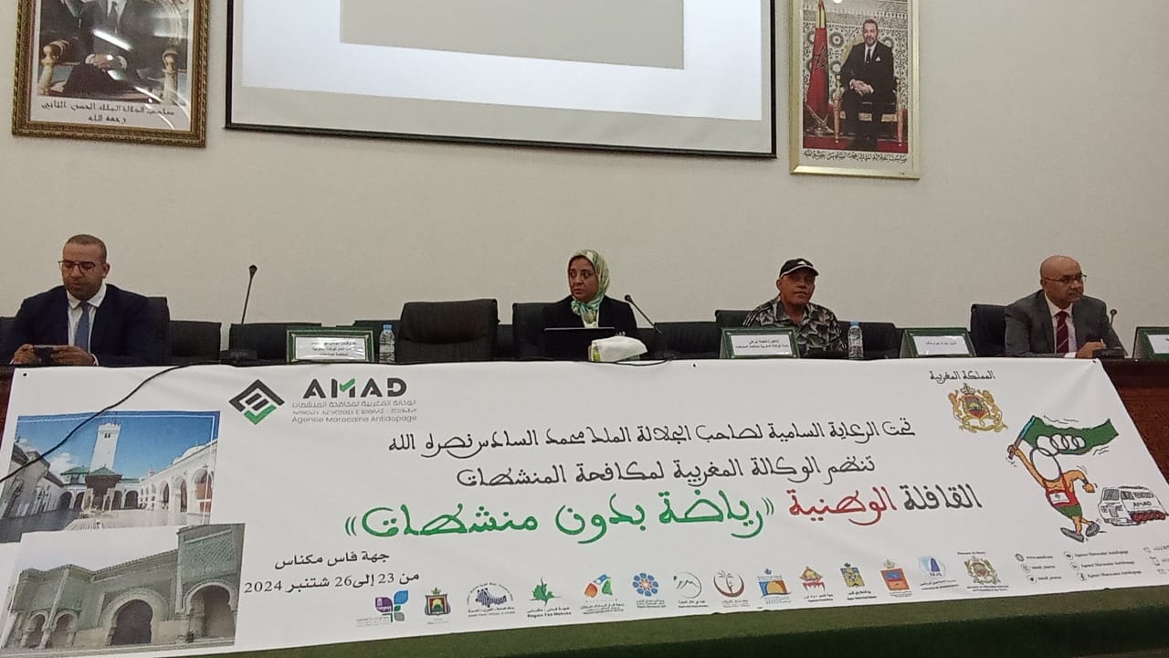 الوكالة المغربية لمكافحة المنشطات تحل بمكناس في مرحلتها التاسعة للقافلة الوطنية تحت شعار الوكالة المغربية لمكافحة المنشطات تحل بمكناس في مرحلتها التاسعة للقافلة الوطنية تحت شعار