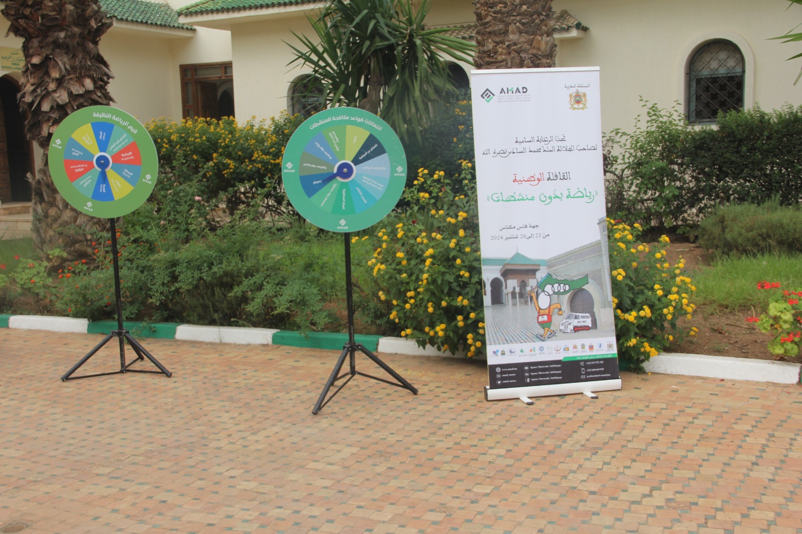 الوكالة المغربية لمكافحة المنشطات تحل بمكناس في مرحلتها التاسعة للقافلة الوطنية تحت شعار الوكالة المغربية لمكافحة المنشطات تحل بمكناس في مرحلتها التاسعة للقافلة الوطنية تحت شعار