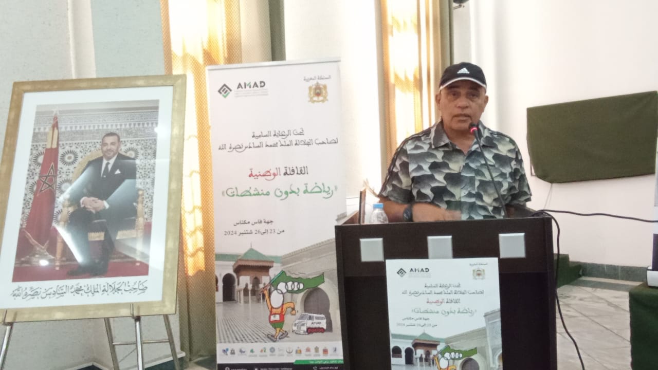 الوكالة المغربية لمكافحة المنشطات تحل بمكناس في مرحلتها التاسعة للقافلة الوطنية تحت شعار الوكالة المغربية لمكافحة المنشطات تحل بمكناس في مرحلتها التاسعة للقافلة الوطنية تحت شعار