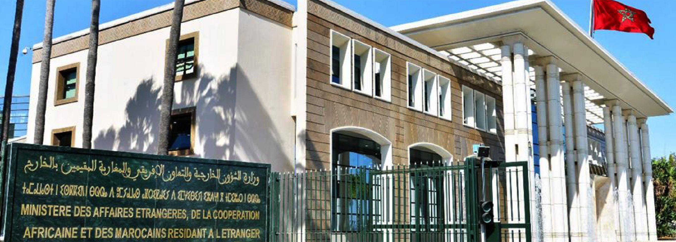 المغرب غير معني بقرار محكمة العدل الأوروبية