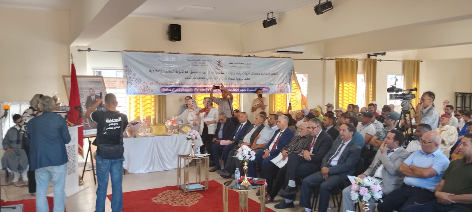 فيدرالية جمعيات أباء وأمهات وأولياء التلاميذ بمكناس بتنسيق مع ثانوية الرياض الإعدادية تنظم حفلا تربويا بمناسبة اليوم الوطني لجمعيات أباء و أمهات و أولياء التلاميذ.