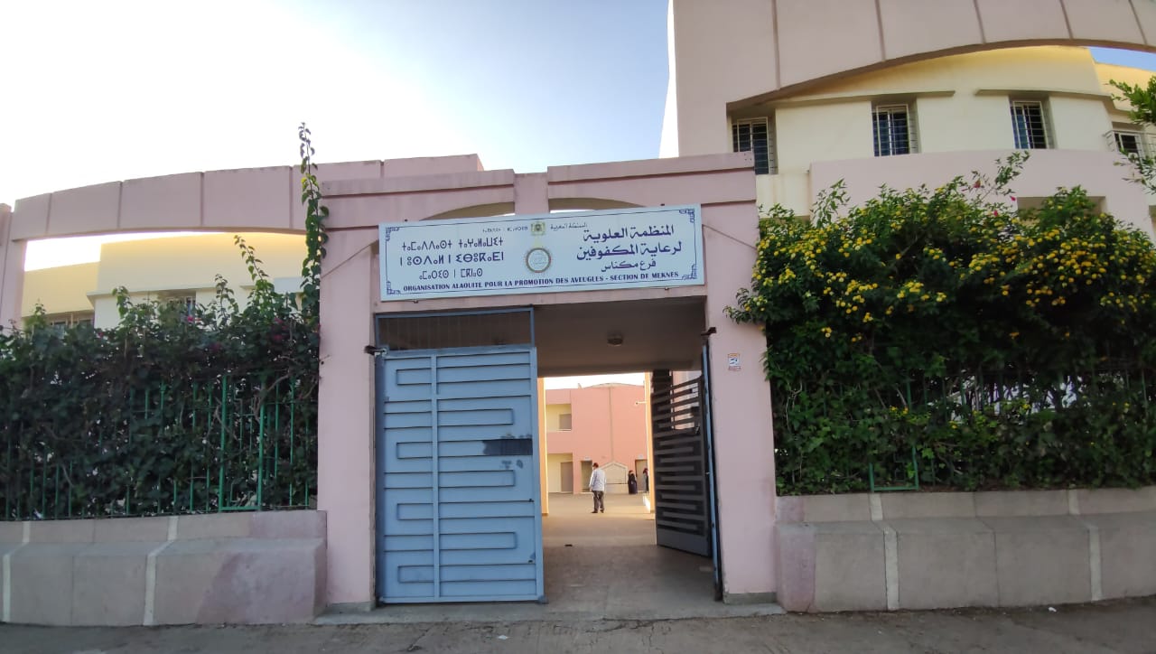 المنظمة العلوية لرعاية المكفوفين (فرع مكناس) ينظم يوم الأبواب المفتوحة تحت شعار 