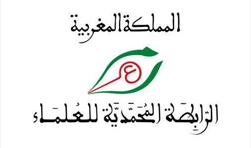 الرباط .. الرابطة المحمدية للعلماء تعقد أشغال مجلسها الأكاديمي الثالث والثلاثين