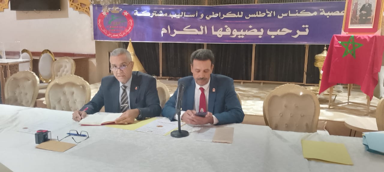 عصبة مكناس الاطلس للكراطي والاساليب المشتركة: تعقد جمعها العام العادي السنوي والغير العادي بقصر السعادة بمكناس. عصبة مكناس الاطلس للكراطي والاساليب المشتركة: تعقد جمعها العام العادي السنوي والغير العادي بقصر السعادة بمكناس.