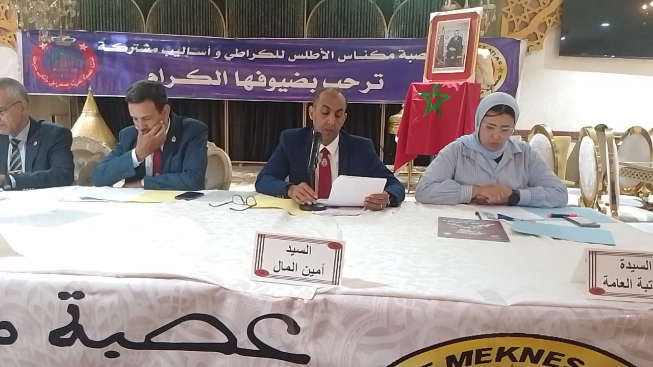 عصبة مكناس الاطلس للكراطي والاساليب المشتركة: تعقد جمعها العام العادي السنوي والغير العادي بقصر السعادة بمكناس. عصبة مكناس الاطلس للكراطي والاساليب المشتركة: تعقد جمعها العام العادي السنوي والغير العادي بقصر السعادة بمكناس.