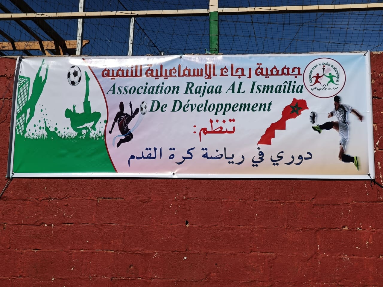 جمعية رجاء الإسماعيلية للتنمية تنظم دوريا في رياضة كرة القدم بحي الزيتون. جمعية رجاء الإسماعيلية للتنمية تنظم دوريا في رياضة كرة القدم بحي الزيتون.