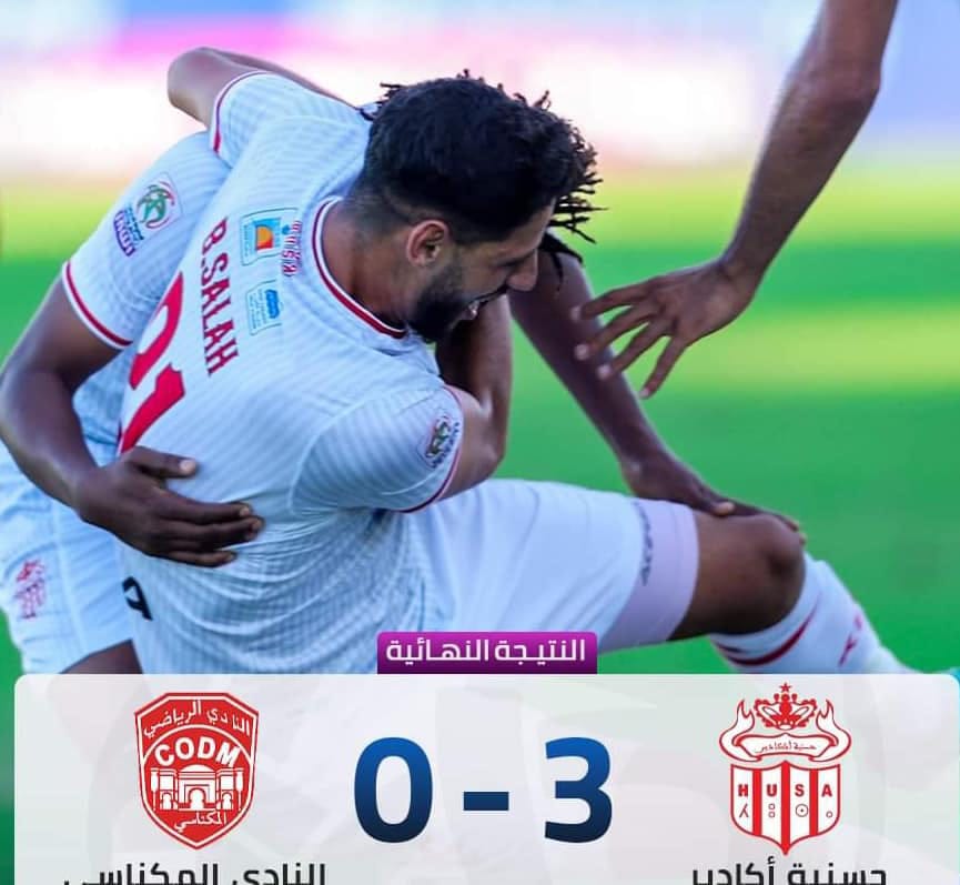 حتى لا تكون نتيجة الكوديم أمام حسنية أكادير مِعْولا ناسفا !!! حتى لا تكون نتيجة الكوديم أمام حسنية أكادير مِعْولا ناسفا !!!