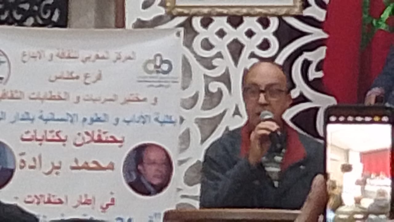 مختبر السرديات يحتفي بكتابات محمد برادة  في 24 مدينة مغربية، وبمشاركة 90 باحثا وناقدا.