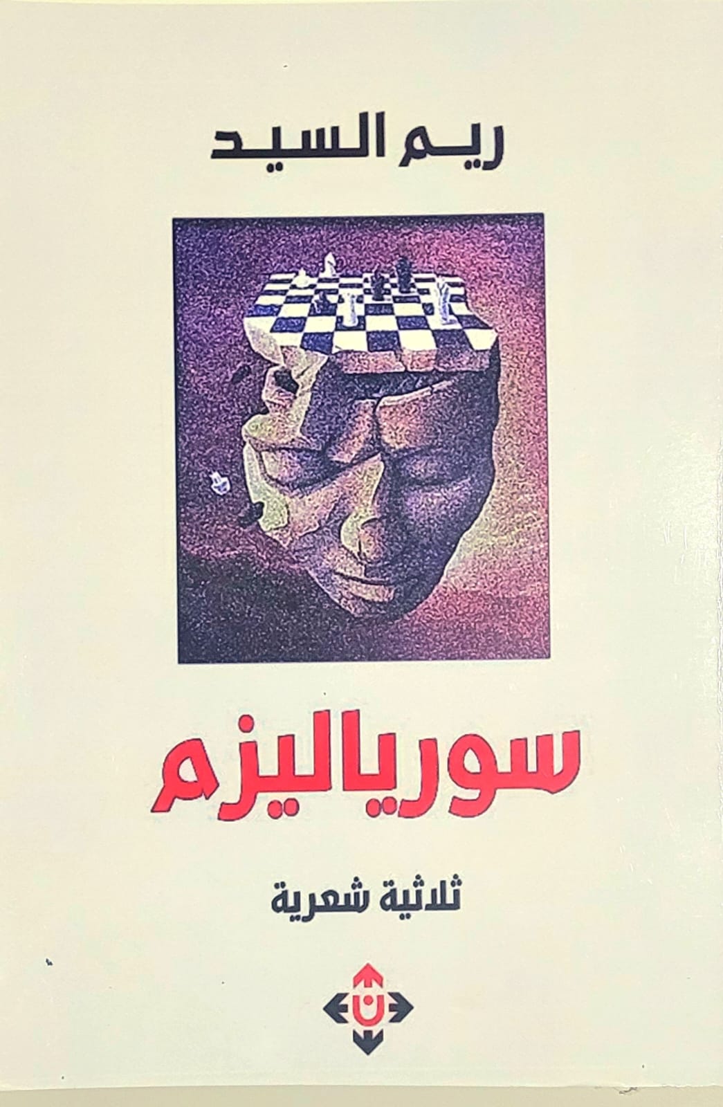 حفل توقيع الديوان حفل توقيع الديوان