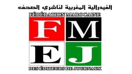 فيدرالية الناشرين بالعيون تستنكر تضليل الإعلام الجزائري لحادثة سير تعرض لها صحفيون فيدرالية الناشرين بالعيون تستنكر تضليل الإعلام الجزائري لحادثة سير تعرض لها صحفيون