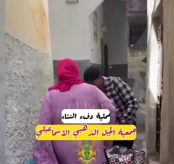 جمعية 
