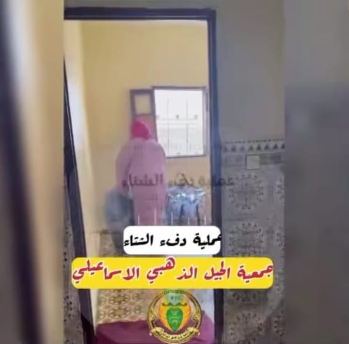 جمعية 