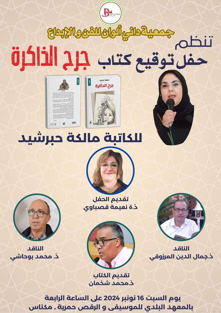 حفل توقيع كتاب حفل توقيع كتاب