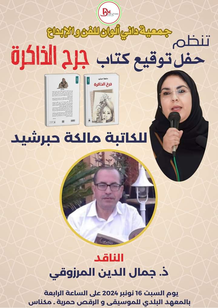 حفل توقيع كتاب حفل توقيع كتاب