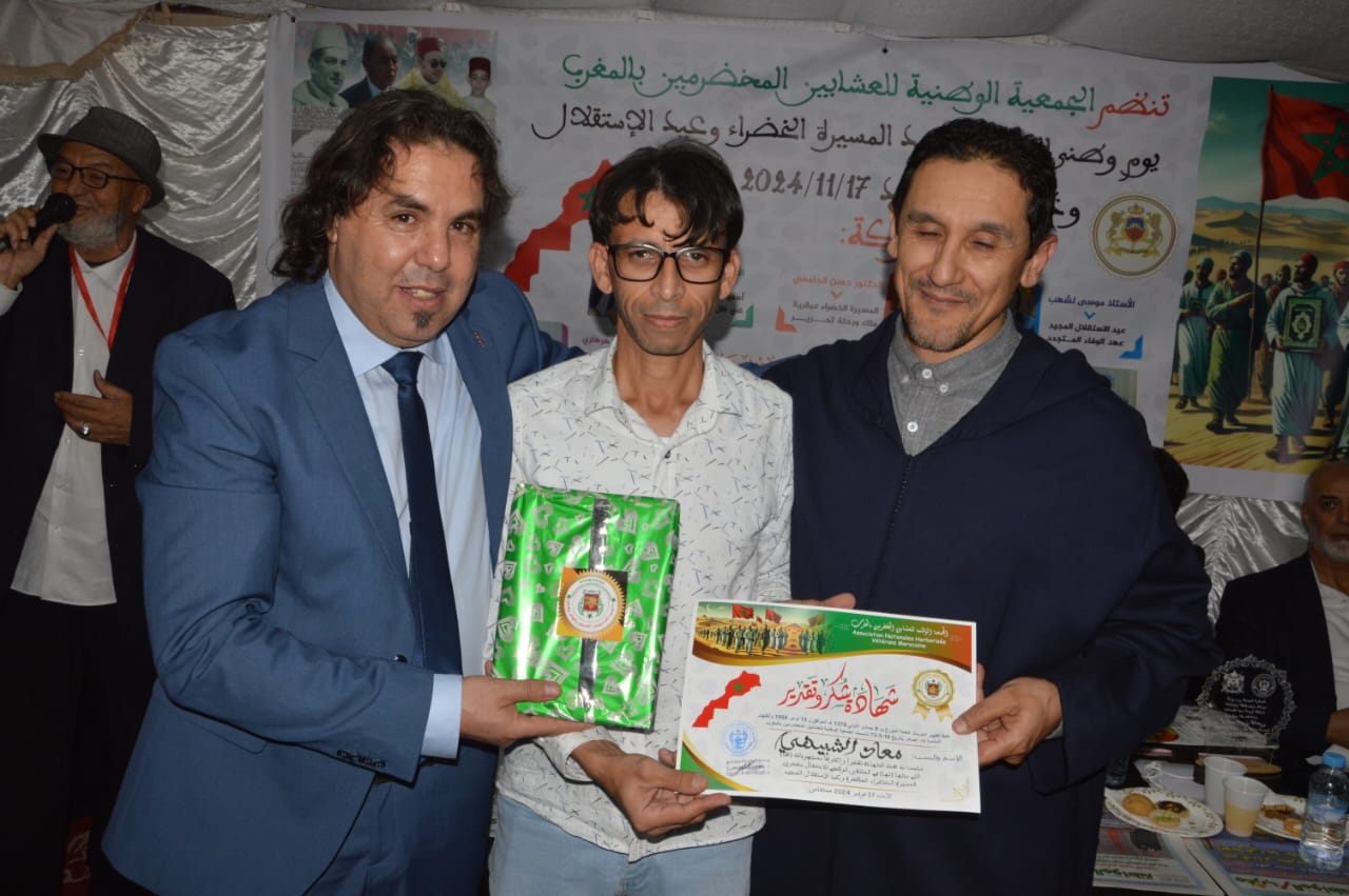 الجمعية الوطنية للعشابين المخضرمين بالمغرب تنظم حفلا بهيجا بمناسبة الذكرى 49 للمسيرة الخضراء، والذكرى69 لعيد الاستقلال المجيد بويسلان.