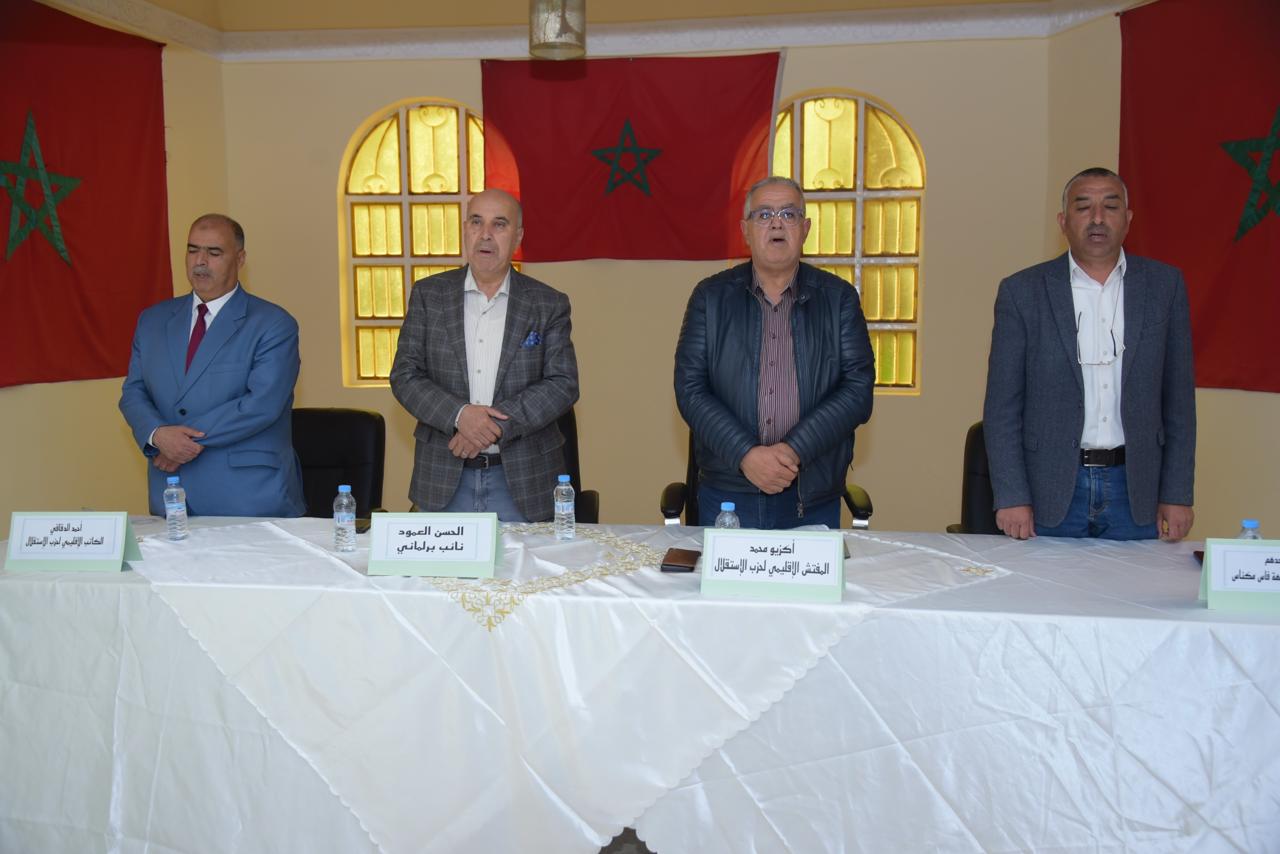 نتخاب امرأة على رأس الكتابة المحلية لحزب الإستقلال بأكوراي نتخاب امرأة على رأس الكتابة المحلية لحزب الإستقلال بأكوراي