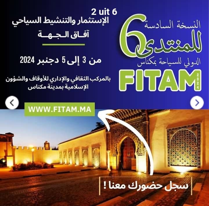 المنتدى الدولي للسياحة المنتدى الدولي للسياحة