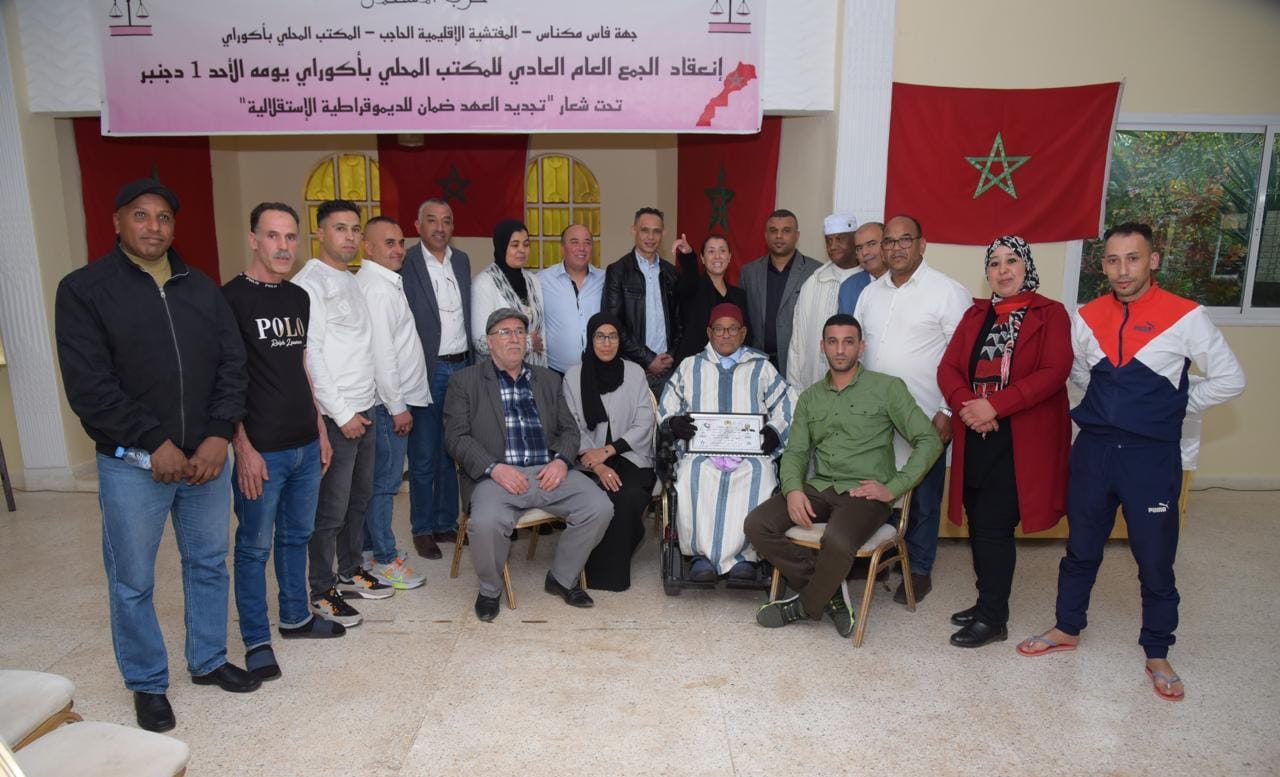 نتخاب امرأة على رأس الكتابة المحلية لحزب الإستقلال بأكوراي نتخاب امرأة على رأس الكتابة المحلية لحزب الإستقلال بأكوراي