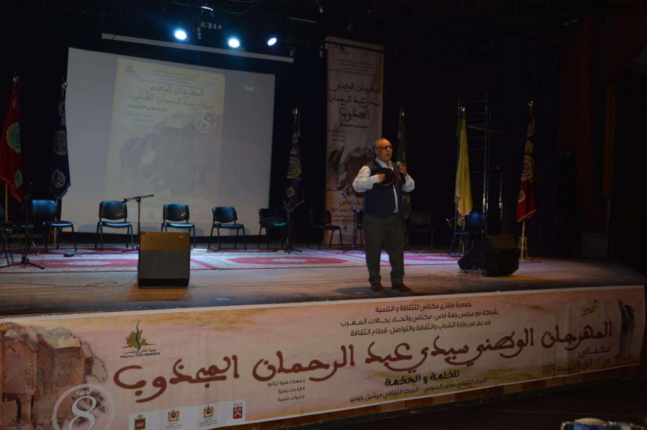 جمعية مكناس للثقافة و التنمية تنظم الدورة الثامنة للمهرجان الوطني جمعية مكناس للثقافة و التنمية تنظم الدورة الثامنة للمهرجان الوطني