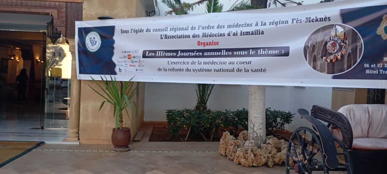 جمعية اطباء الإسماعيلية تنظم أيامها الثالثة بمكناس د.نبيل لحلو : المناسبة السنوية تؤمن العمل و التكوين المستمر لخلق دينامية متجددة في مزاولة النشاط الطبي جمعية اطباء الإسماعيلية تنظم أيامها الثالثة بمكناس د.نبيل لحلو : المناسبة السنوية تؤمن العمل و التكوين المستمر لخلق دينامية متجددة في مزاولة النشاط الطبي