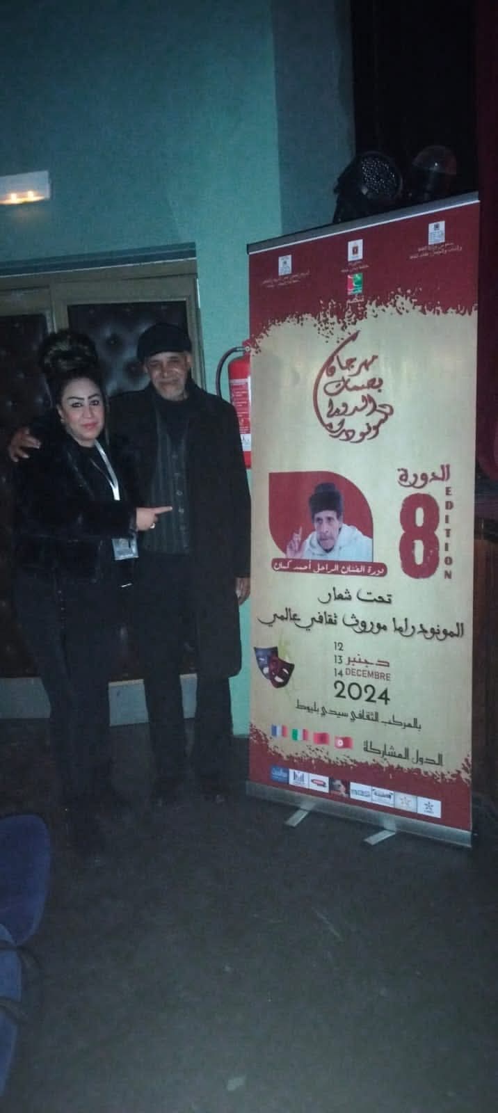 انطلاق الدورة الثامنة لمهرجان بصمات الدولي للمونودراما بالدارالبيضاء تحت شعار انطلاق الدورة الثامنة لمهرجان بصمات الدولي للمونودراما بالدارالبيضاء تحت شعار