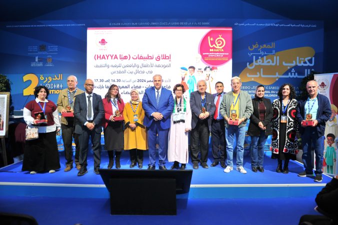 المعرض الدولي لكتاب الطفل والشباب: وكالة بيت مال القدس الشريف تطلق تطبيق “هيا” المخصص لتراث المدينة المقدسة المعرض الدولي لكتاب الطفل والشباب: وكالة بيت مال القدس الشريف تطلق تطبيق “هيا” المخصص لتراث المدينة المقدسة