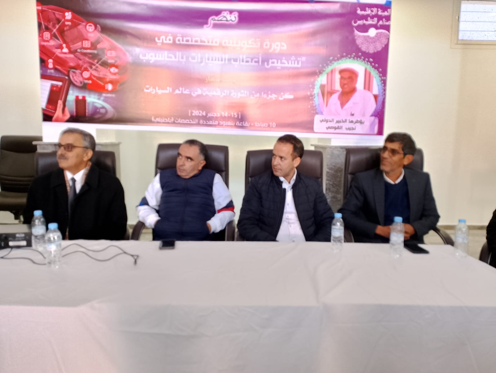 توزيع شواهد الدورة التكوينية المتخصصة في تشخيص أعطاب السيارات بالحاسوب